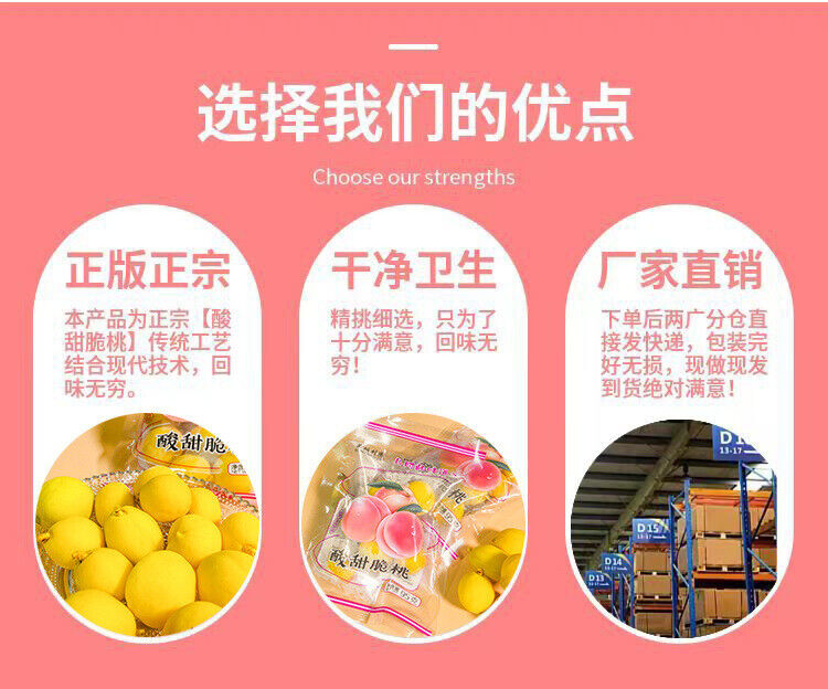 Sweet & Sour Crisp Peaches Yellow Peach Candied Fruit Snacks Lock Throat Peach