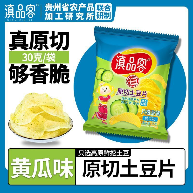 Yunnan Spicy Sliced Potato Chips – Crispy Snacks for TV Time & Snacking