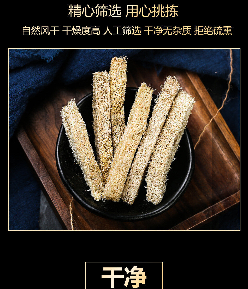 Loofah Chinese Herbal Tea Loofah Pulp Loofah Tendons Seasonal New Arrivals 20g
