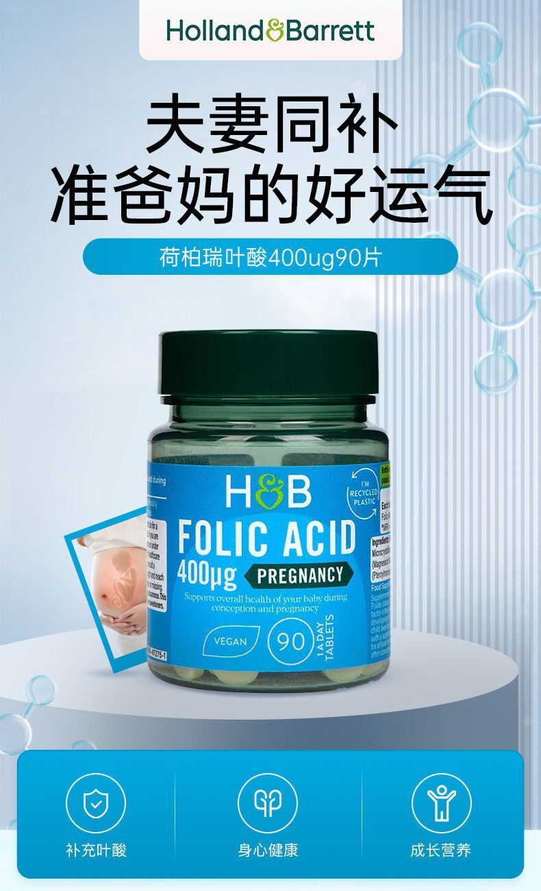 HB Folic Acid Tablet Men & Women Pregnancy Vitamin Nutrition 400ug*90 Tablets