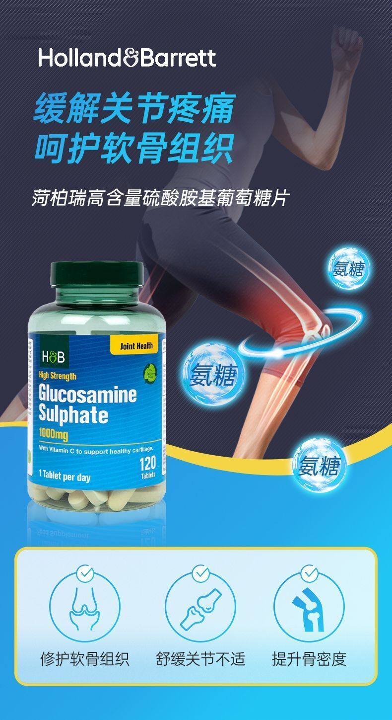 HB Amino Sugar Hoperux Chondroitin Vitamin Bone Strength 1000mg*120 Capsules