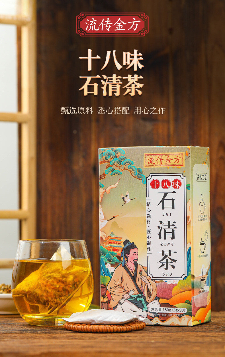 Eighteen Flavours Shi Qing Tea Chen Pi Tea Nourishing Flower Tea
