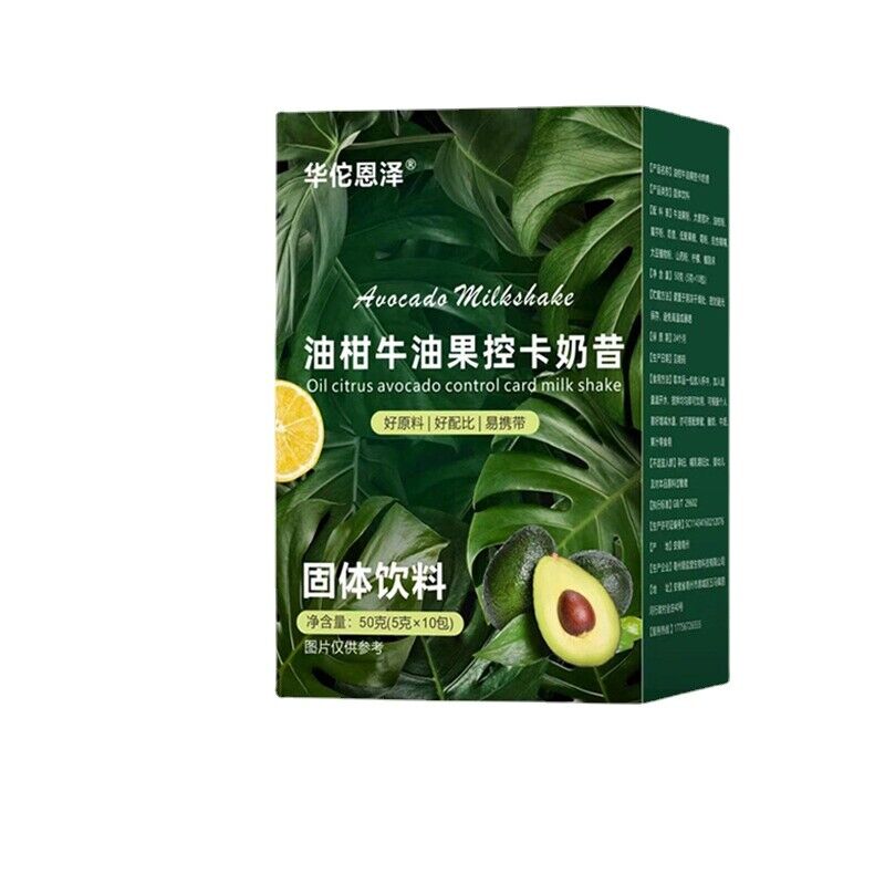 HelloYoung 50g Oleander Avocado Control Card Shake Powder Nutrition Breakfast Light Food