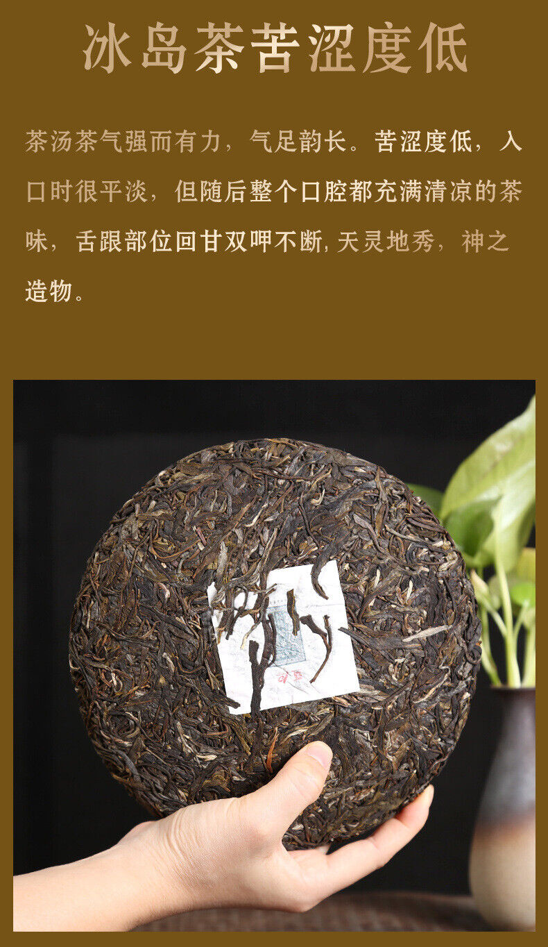 357g Qingyun Iceland Aged Tea Puerh Tea Cake