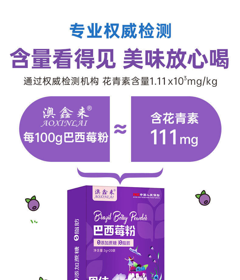 Acai Berry PowderFruit & Vegetable Fibre PowderAnthocyanins 60g