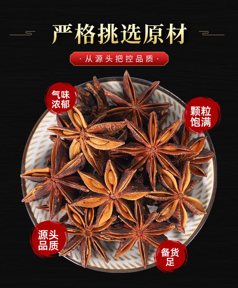 Star Anise Whole and Powder Chinese Medicinal Herb Spice