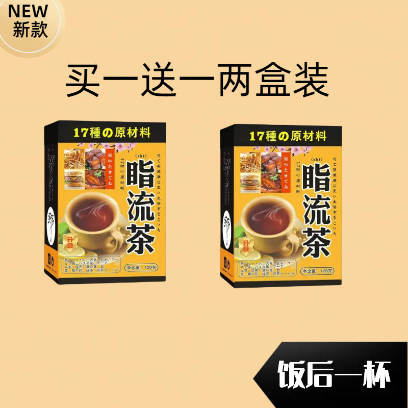 Except for oil tea, lotus leaf, cassia seed, chrysanthemum tea, light body tea