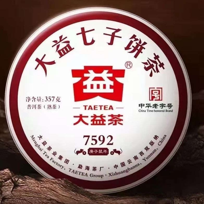 357g 2020 Ancient Tree Ripe Pu'er 2001 Puer Tea TAETEA 7592 Pu-erh Cake Tea