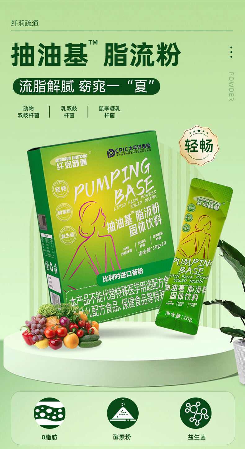 Oil Pumping Base Fat Flow Powder Fruit & Vegetable Enzyme Powder Dietary Fiber
