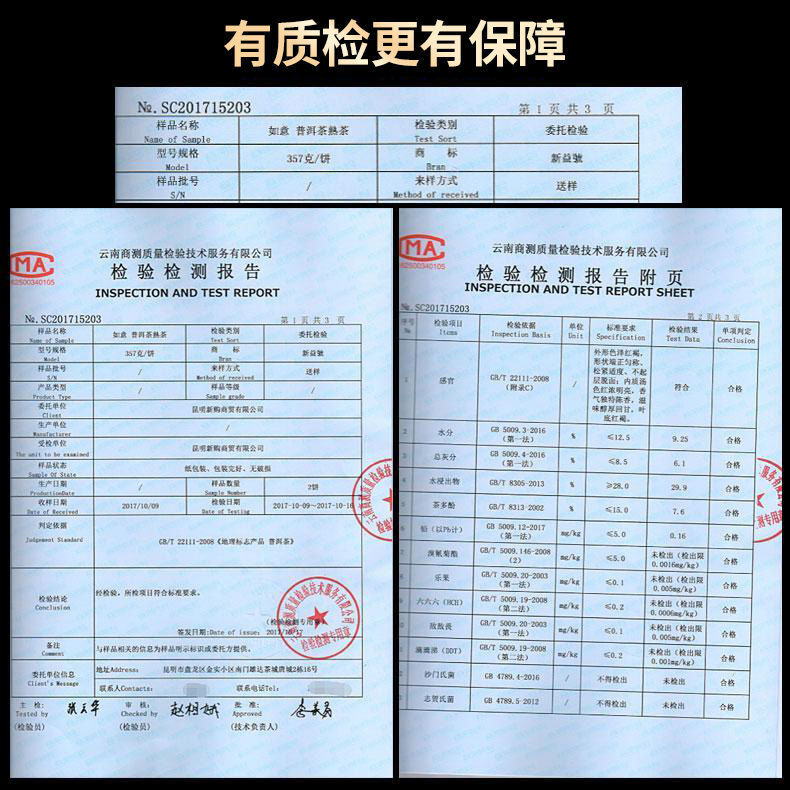 Yunnan Menghai thé d'arbre ancien Pu'er thé mûr gâteau Qizi gâteau thé 357G