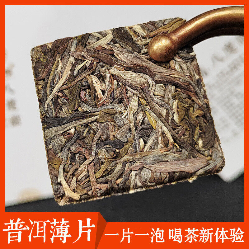 HelloYoung 250g Pu'er Thin Sliced Tea Iceland Banzhang Yiwu Square Brick Tea White Pu'er