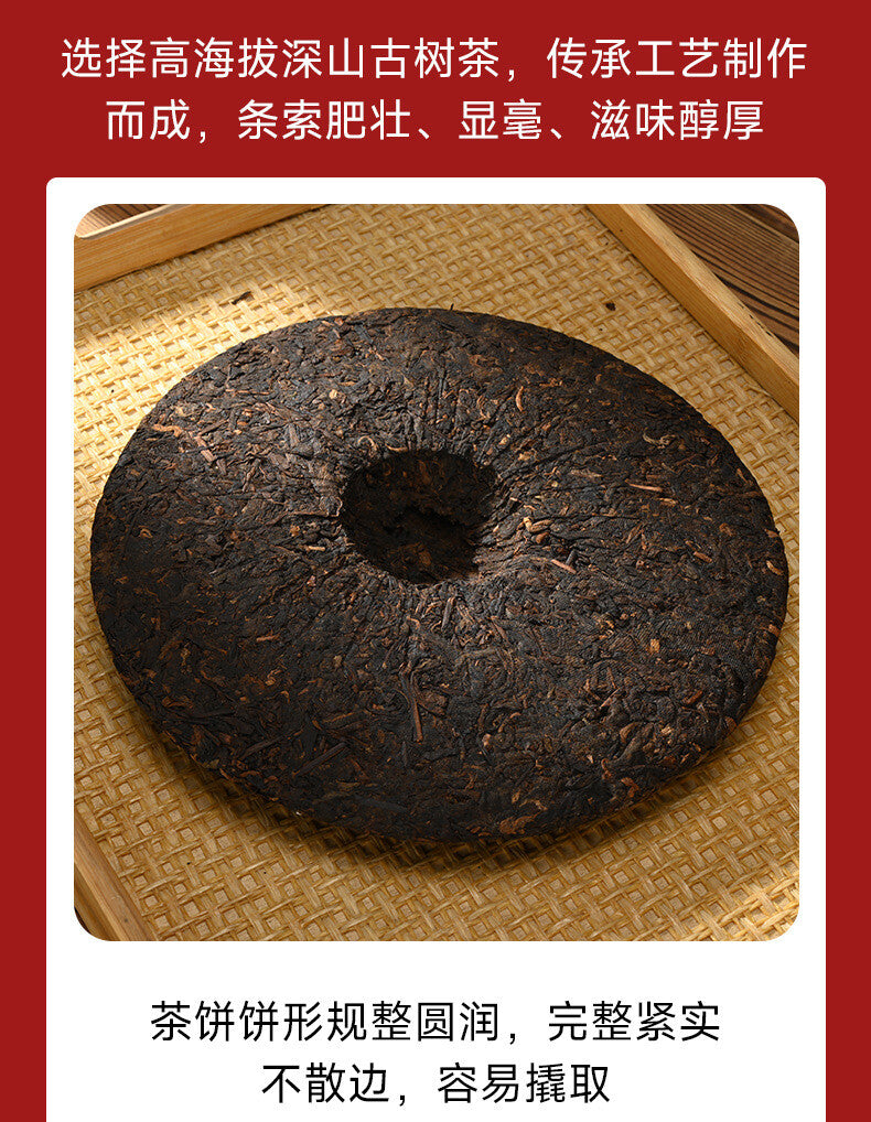 357g Jingmai Golden Bud Pu'er Ripe Tea  Pu'er Tea Cake Yunnan Pu'er Tea
