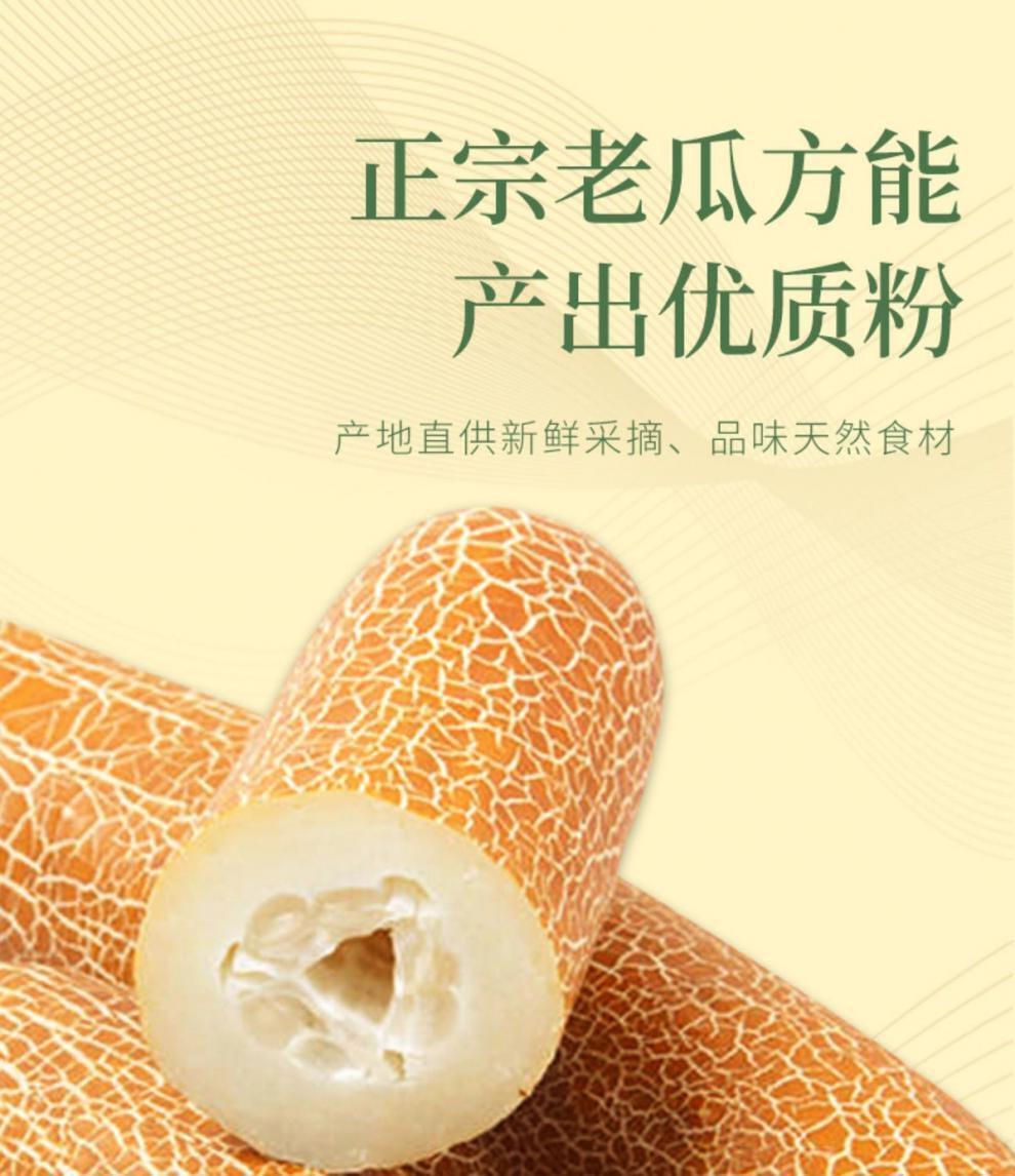Pure Natural Cucumber Seed Powder Without Additives 250g Raw Cucumber Seeds