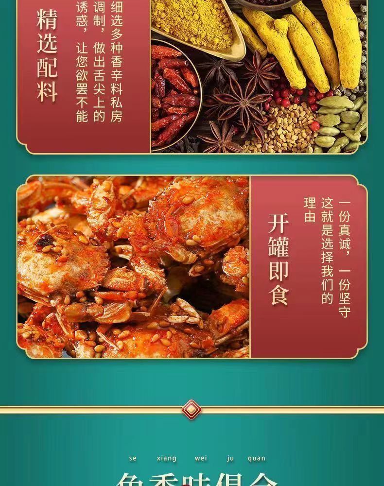 即食香辣小海蟹海鲜小吃甜辣香脆小螃蟹 Instant Spicy Small Sea Crab Seafood Snack Ready to Eat