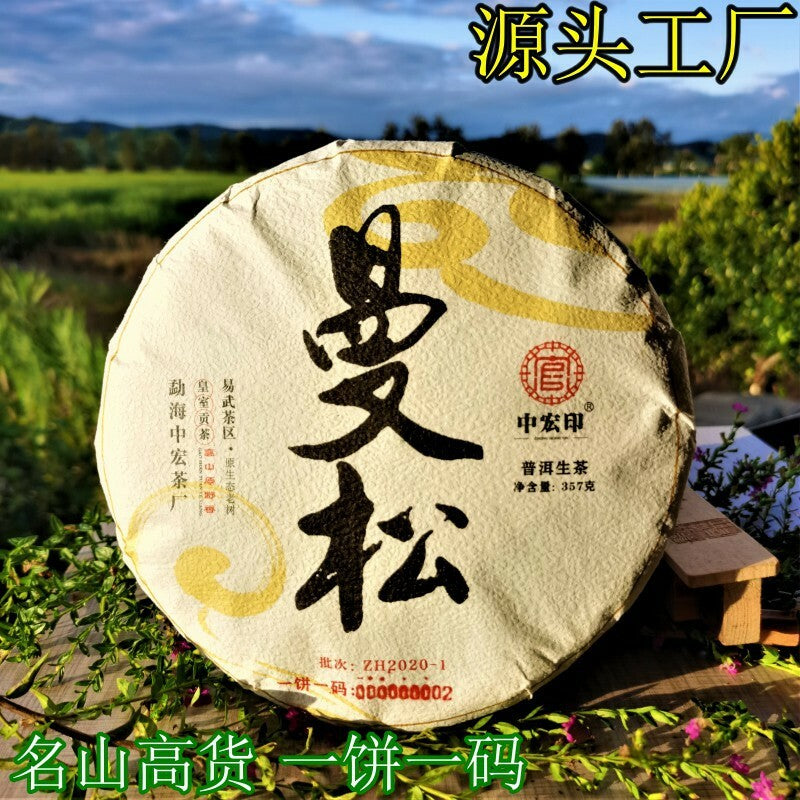 357g Pu'er Cha Tea Cake Green Tea Healthy Drink Organic Zhonghong India Mansong