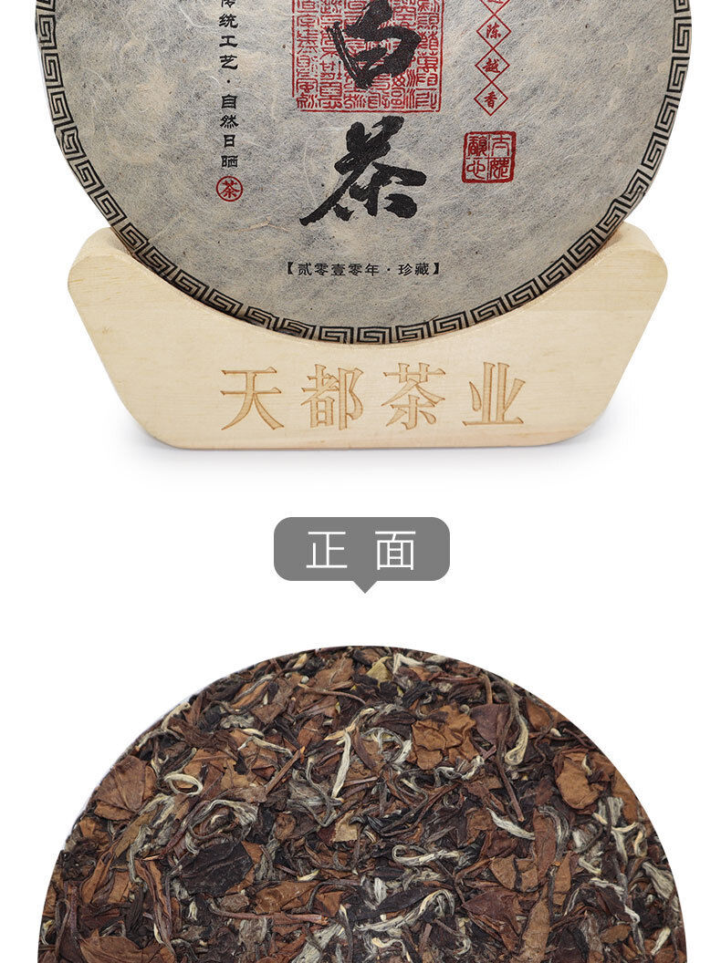 HelloYoung 350g Fuding white tea cake gongmei cake Panxi Chen Yun tea aroma sweet and moist