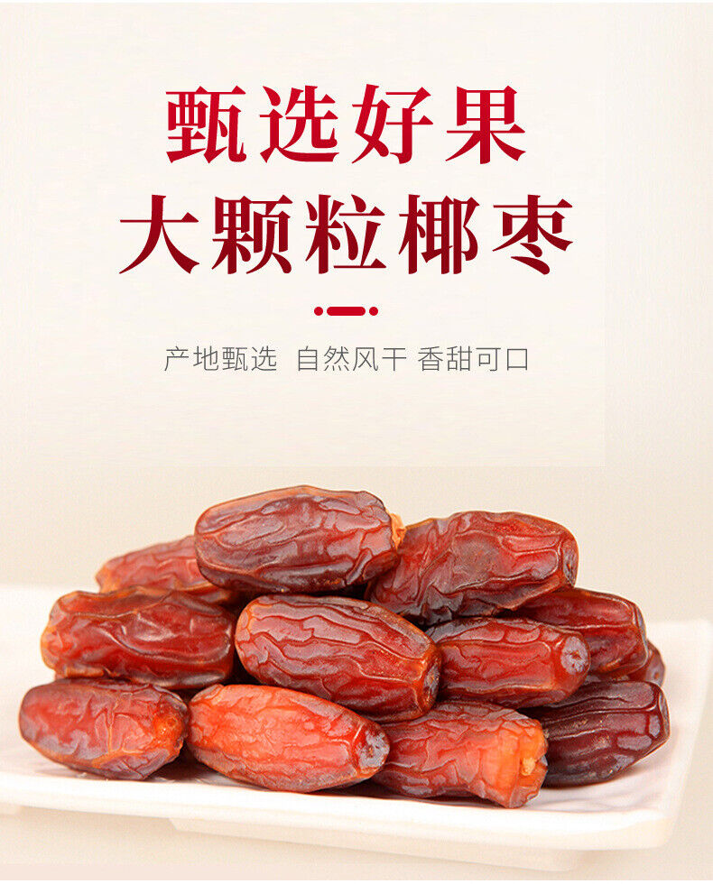 125 Grams of Chinese characteristic natural fresh black jujube and sweet jujube