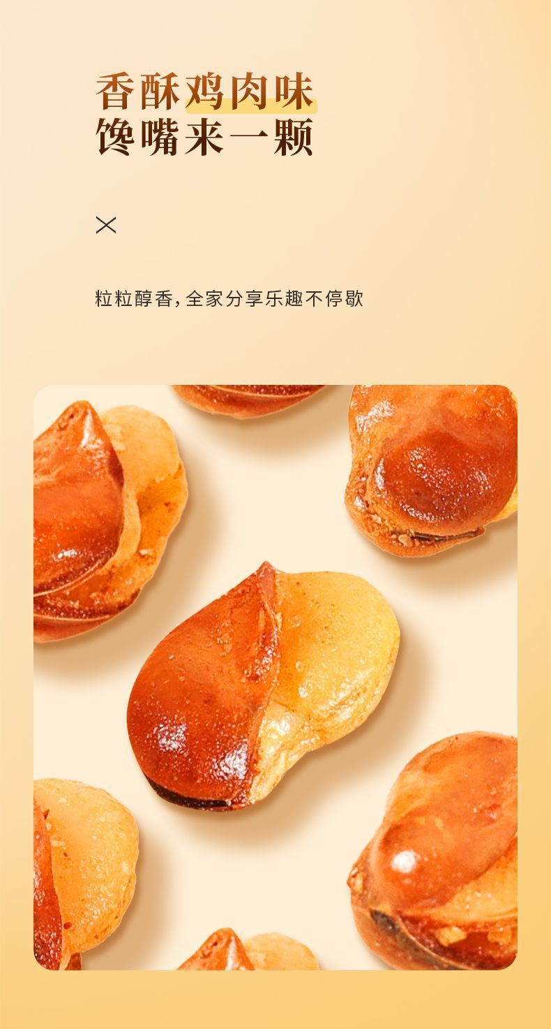 Spicy Roasted Broad Beans - Crispy Beef Flavor Snack