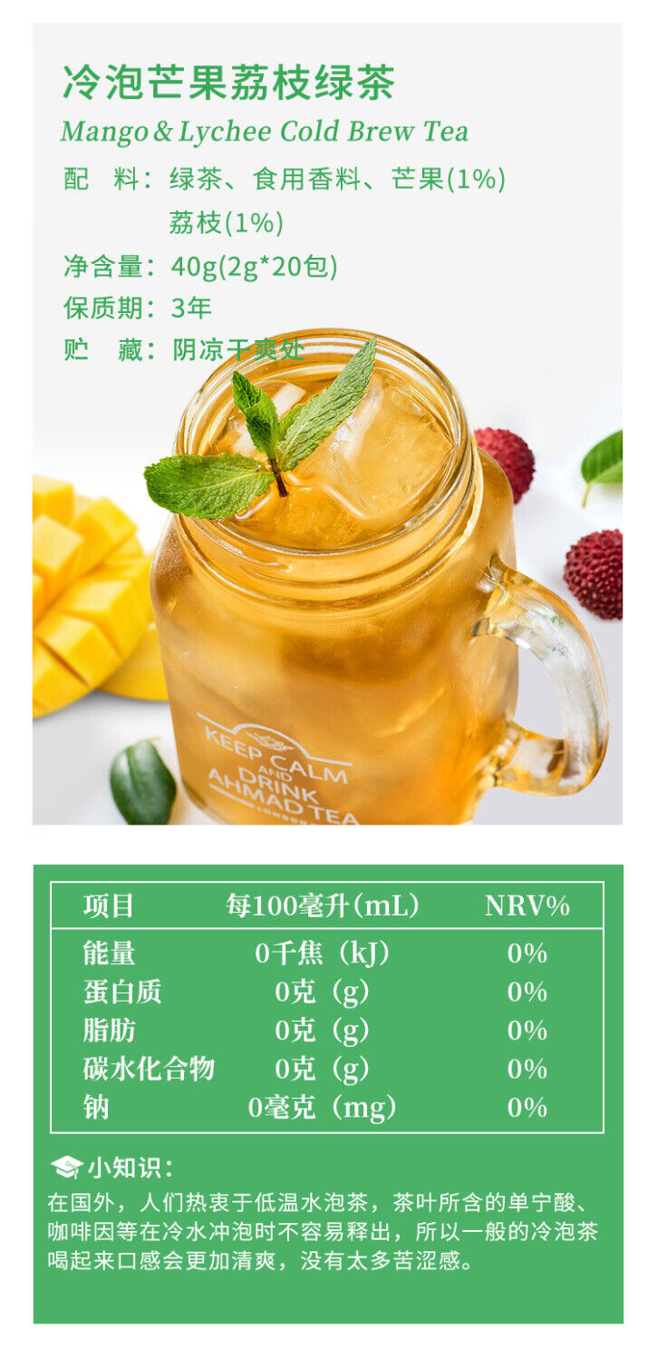 Man Mango Lychee Flavored Green Tea Cold Brew 20 Teabags Boxed Fruit Tea Bags