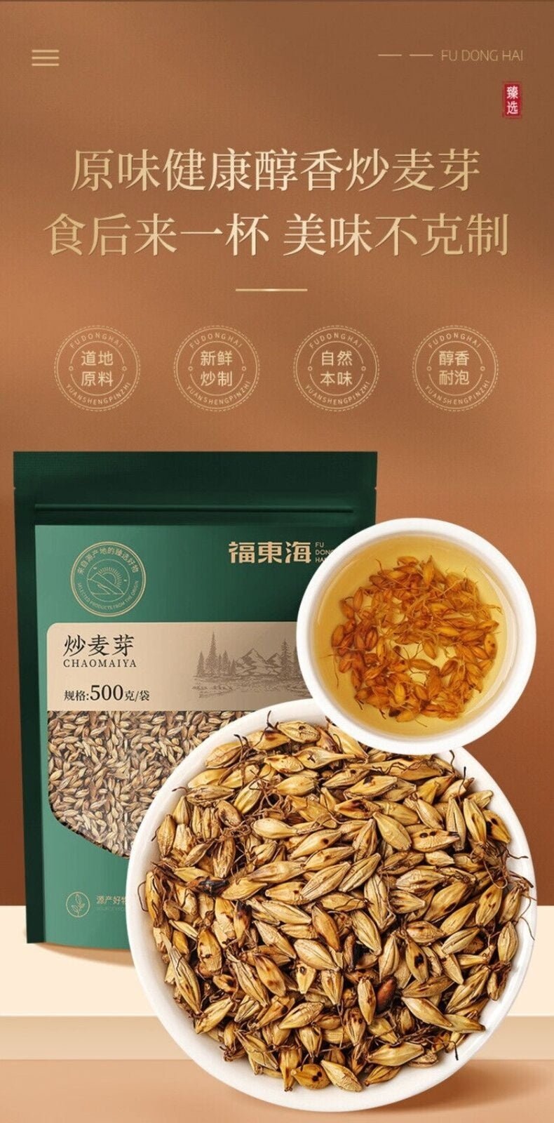 Premium Roasted Barley Tea 500g Natural Chinese Herbal Brew
