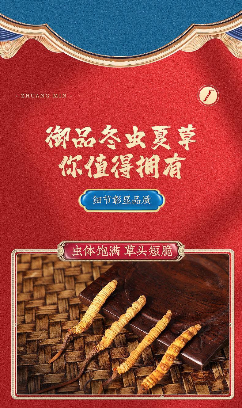 Cordyceps Sinensis Plump and Non-breaking Grass 4 Pieces/g Dong Chong Xia Cao
