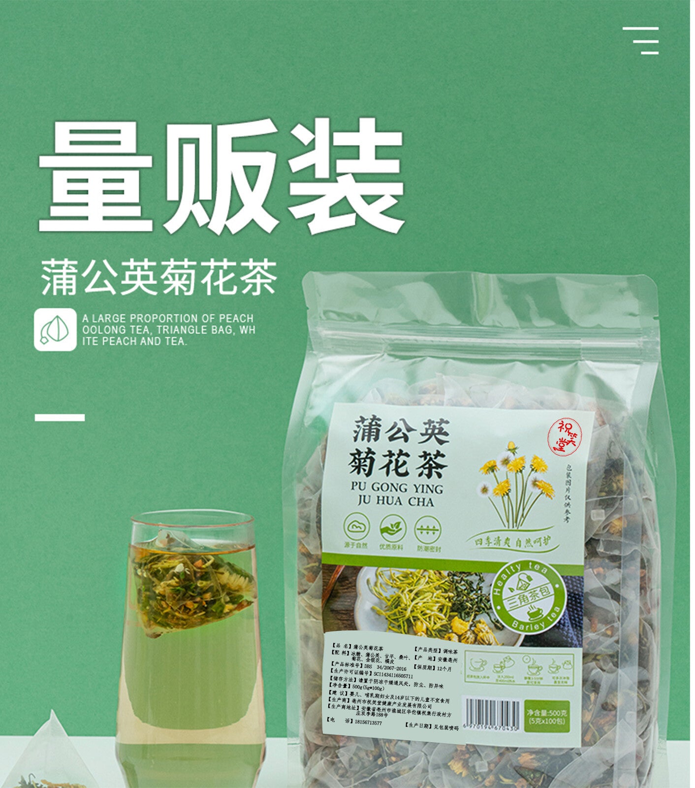 100-Bag Dandelion Tea Set – Chrysanthemum & Wolfberry Herbal Blend