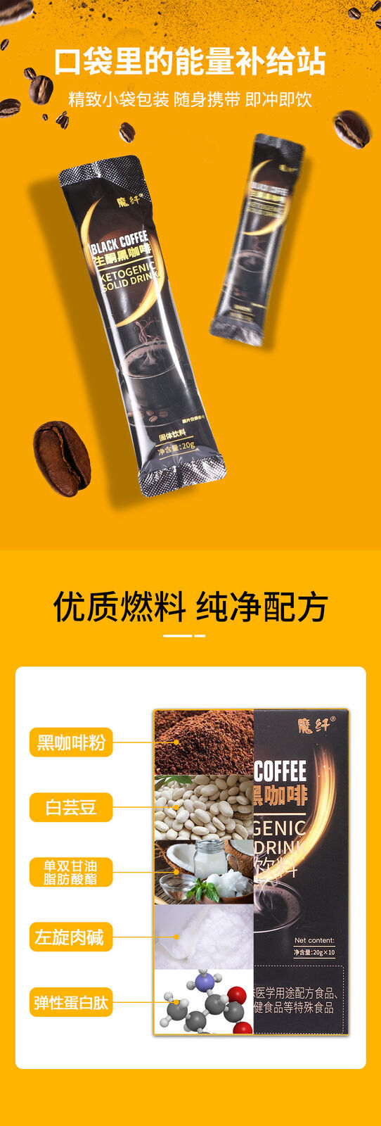 Ketogenic Black Coffee Satiety Solid Drink L-Carnitine Coffee Powder