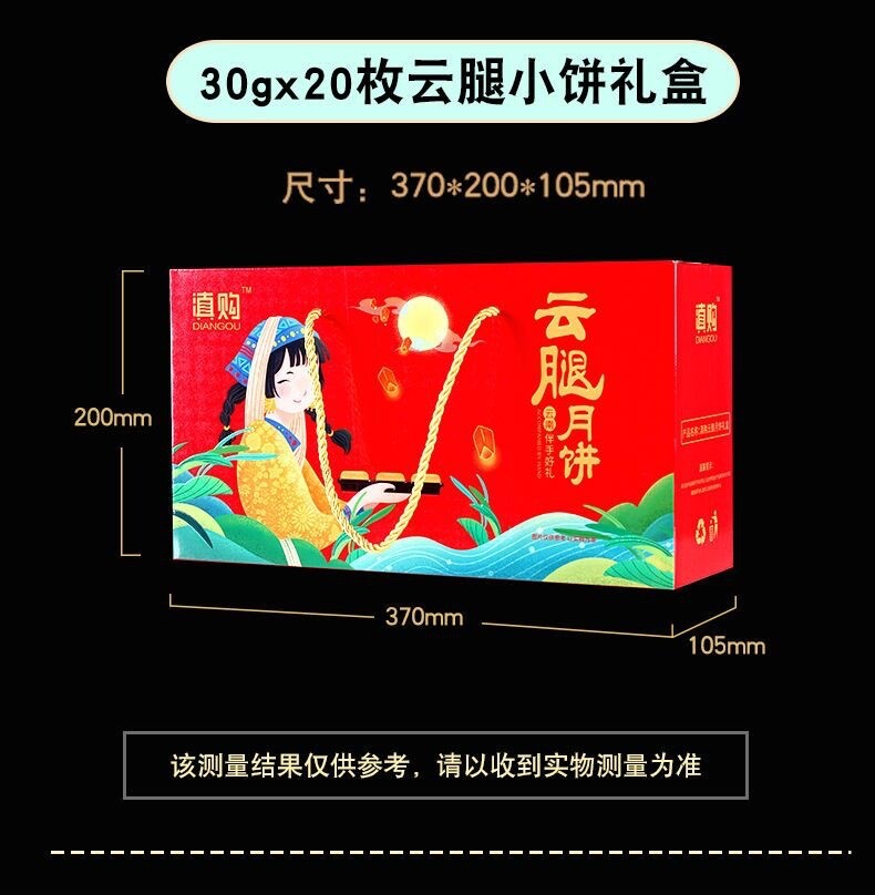 Mid-Autumn Festival Yunnan Ham Mooncakes – Salted Egg Yolk Gift Box