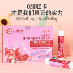 Pomegranate Puree Slimming Drink Plant Drink Collagen Peptide