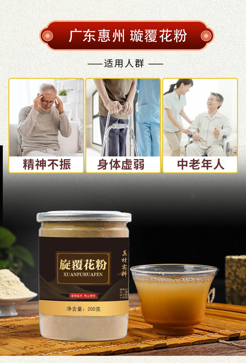 Japanese Inula Flower Powder High Quality Herbal Tea Ultra-fine Powder 200g