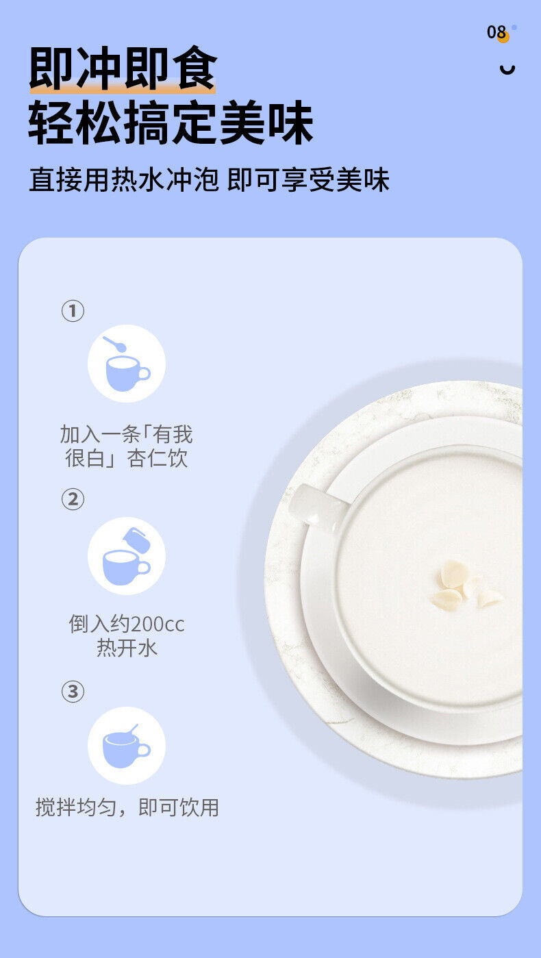 Almond Seven White Drink Dietary Fiber Breakfast Substitute Powder Almond Powder