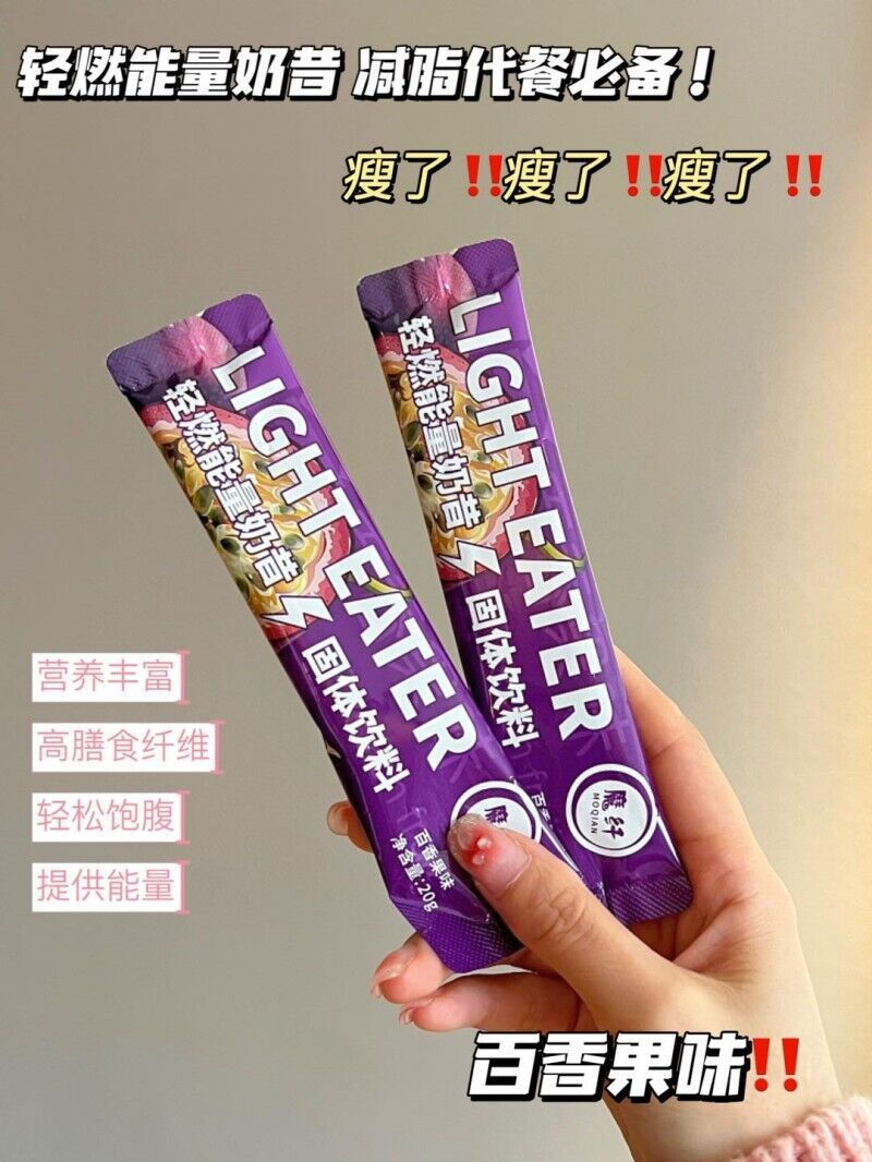 Light Energy Milkshake Powder Passion Fruit Flavor Konjac Powder Solid Drinks