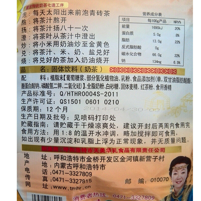 HelloYoung New Mongolia Suutei Tsai Instant Milk Buttered Tea Powder-Salty Sweet Flavor Tea