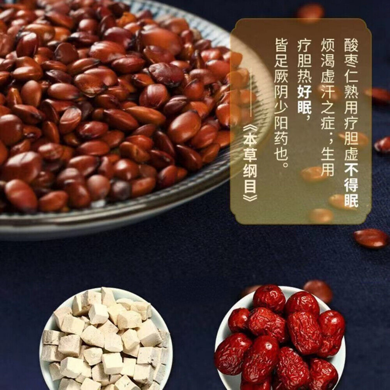 300g Promote Sleep Insomnia, Poria Jujube Seed Tea