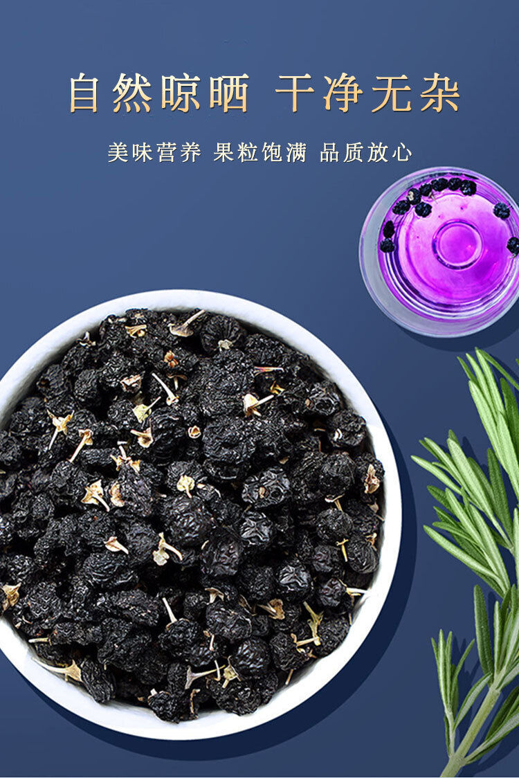 Qinghai Black Wolfberry Chaidamu Goji Berry Non Wash Canned Impurity Free