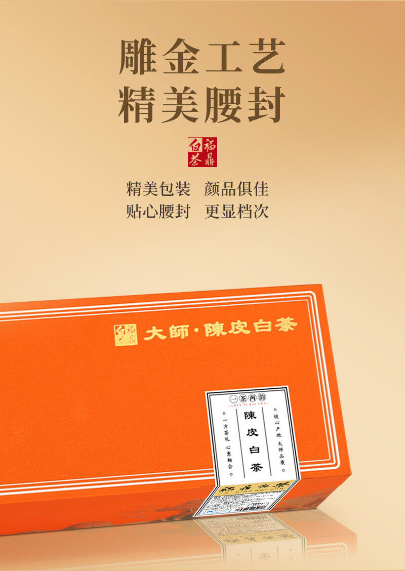 Chenpi White Tea Old White Tea Fuding White Tea Small Square Tea Cake Gift Set