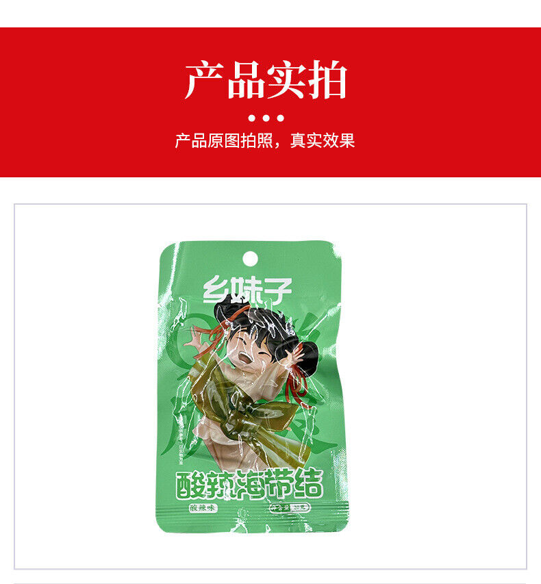 Spicy & Sour Seaweed Snacks Ready-to-Eat Seafood Treats 20g x 20 Packs