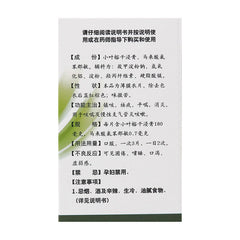 baiyunshan keteling 100片 白云山咳特灵片