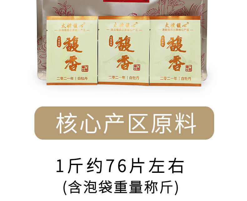 HelloYoung 500g Fuding white tea white peony small square cookie tea flower fragrance