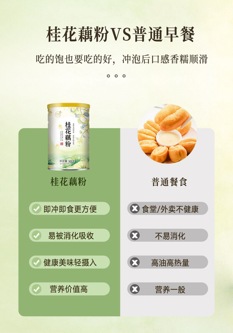 Cinnamon Lotus Root Powder Soup 500g/can Light Meal Instant Lotus Root Powder