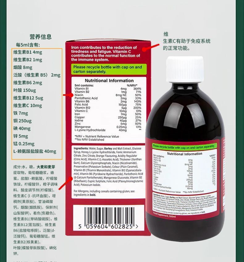 Heber Rui Liquid Iron Supplement Oral Liquid VC VitaminB Folic Acid 500ml/bottle