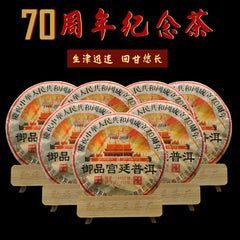 357g Yunnan Pu'er Tea Cake Menghai Pu'er Ripe Tea 2019 Imperial Palace Pu'er Tea