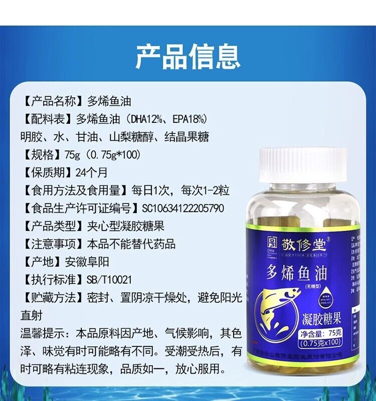 Deep Sea Polyene Fish Oil Softgels Sugar Free 100 capsules/bottle