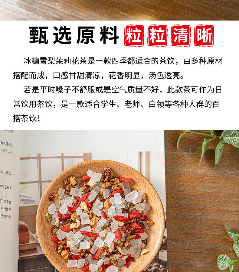Jasmine Fruit Blend Rock Sugar Osmanthus Pear Tea