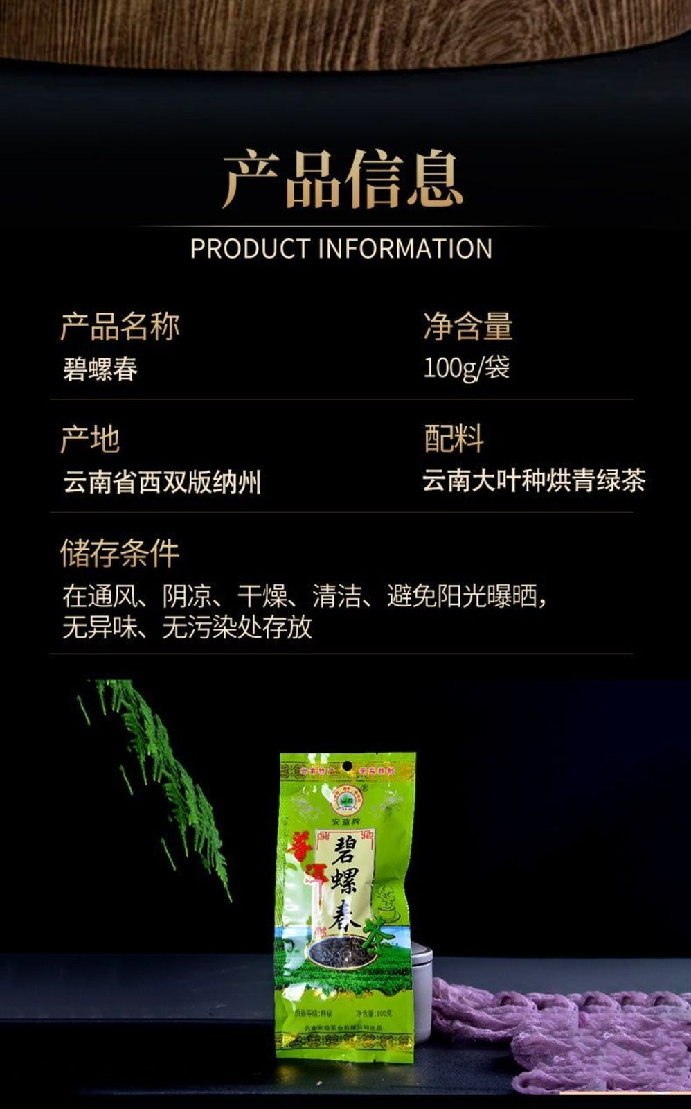 Top Grade Biluochun 100g Yunnan Pre Qingming Pu'er Raw Tea Loose Leaf