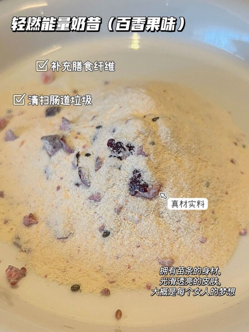 Light Energy Milkshake Powder Passion Fruit Flavor Konjac Powder Solid Drinks