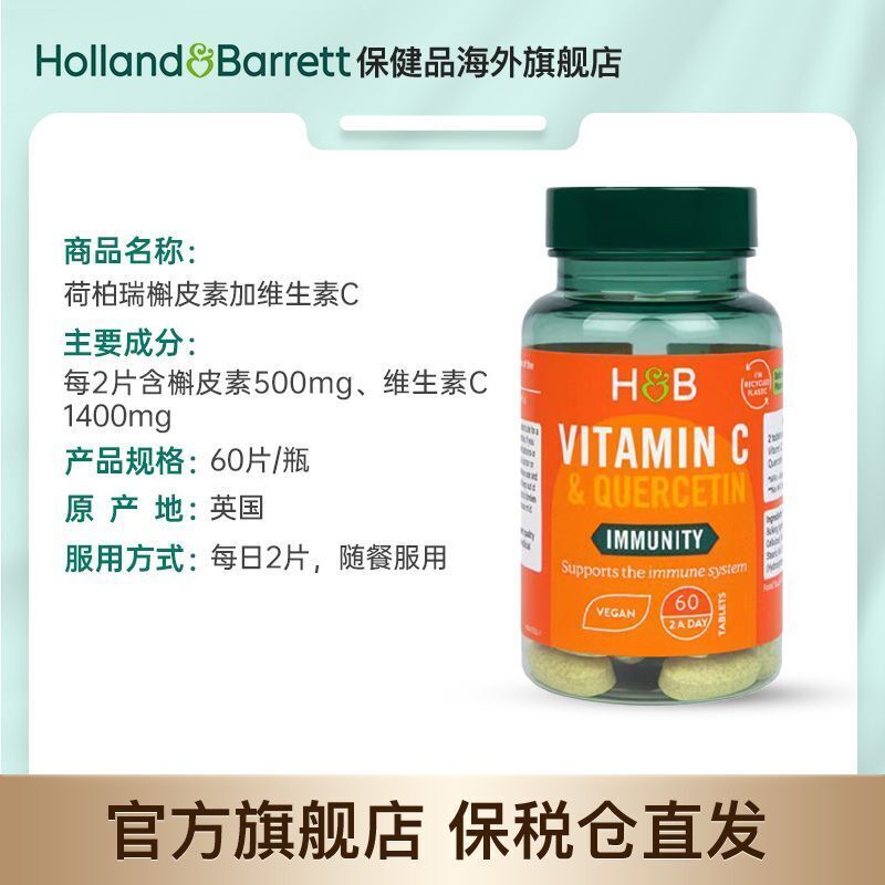 60 Tablets/ Bottle Quercetin+Vitamin C HB for Lung Protection