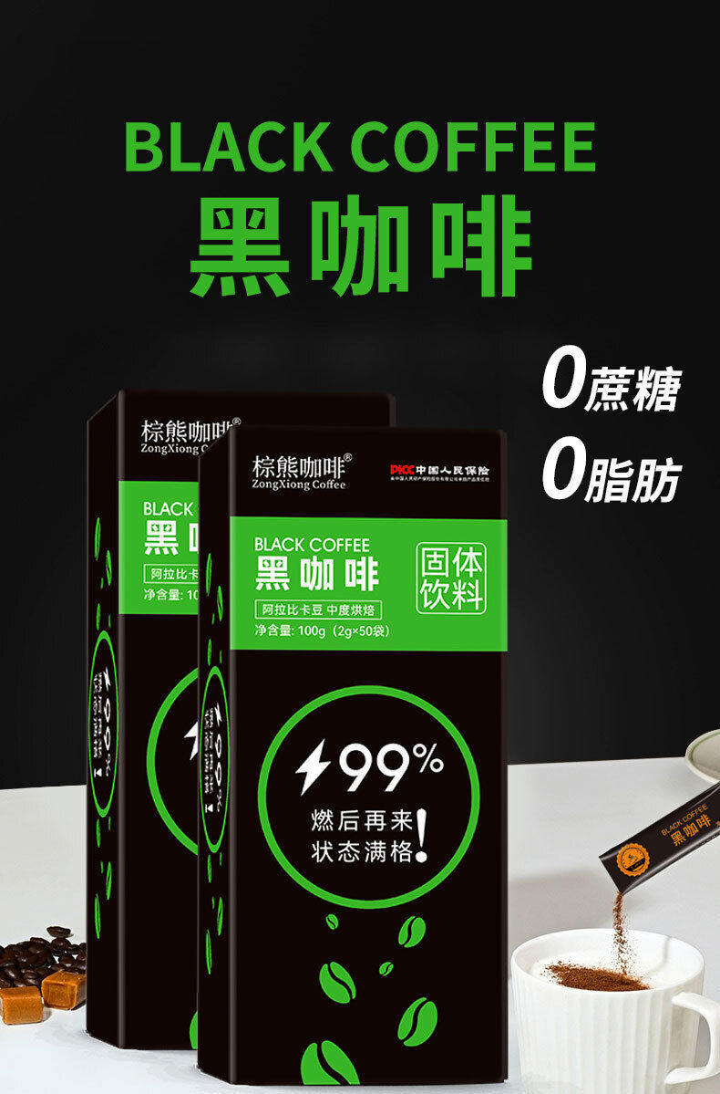 Americano Instant Black Coffee 100g0fat No Added Sugar Yunnan Black Coffee