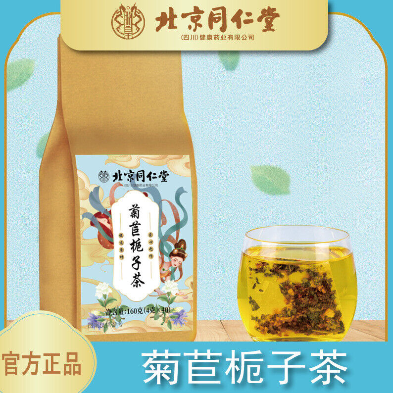 Combination Tea Substitute Herbal Health Tea 160g Chicory Gardenia Tea