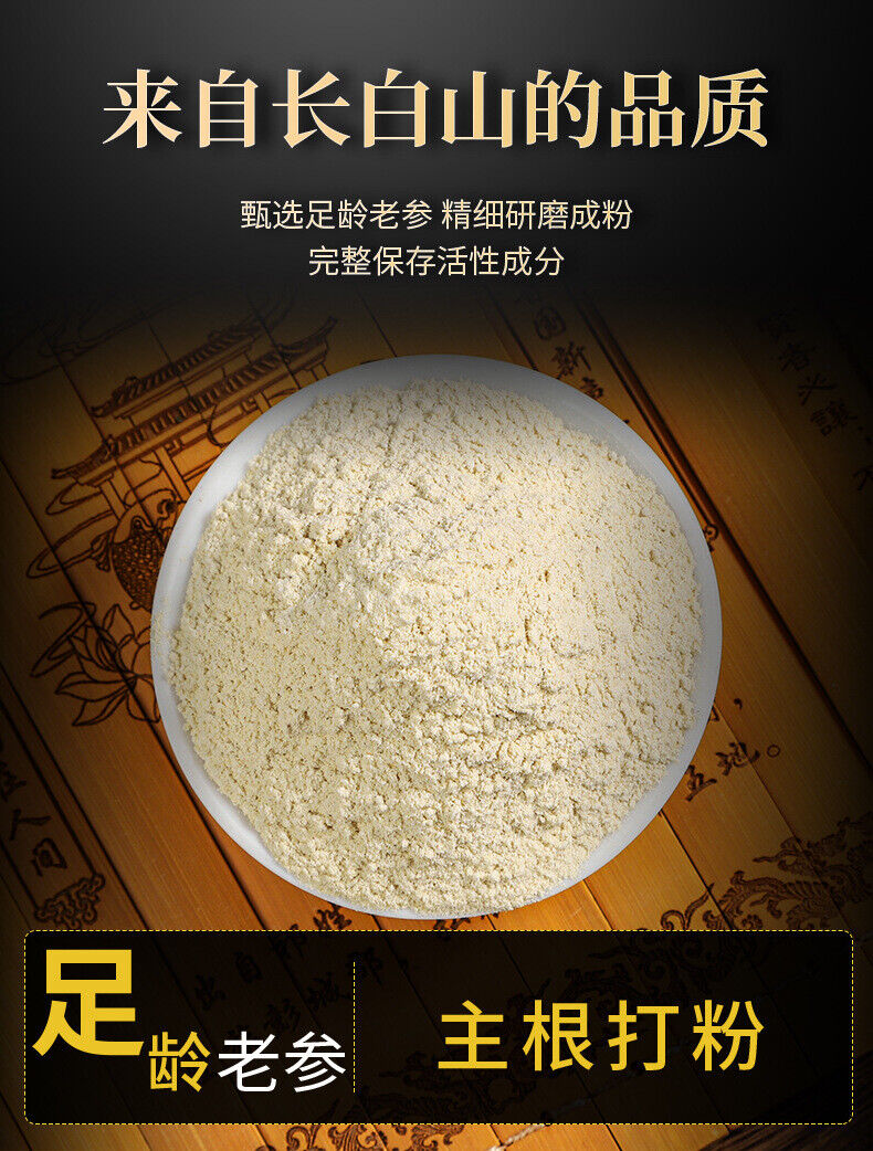 Genuine American Ginseng Powder Ultra-fine Powder Premium Ginseng Herbs 200g